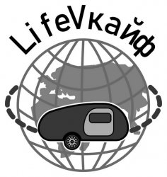 Логотип LifeVкайф